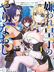 职场喜剧漫画改动漫第99次退稿封面