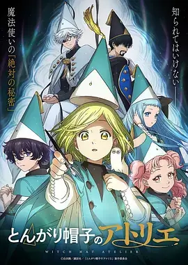 音乐励志新番连载银弦协奏曲封面