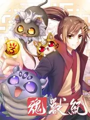 武侠悬疑国漫精选惊蛰令封面
